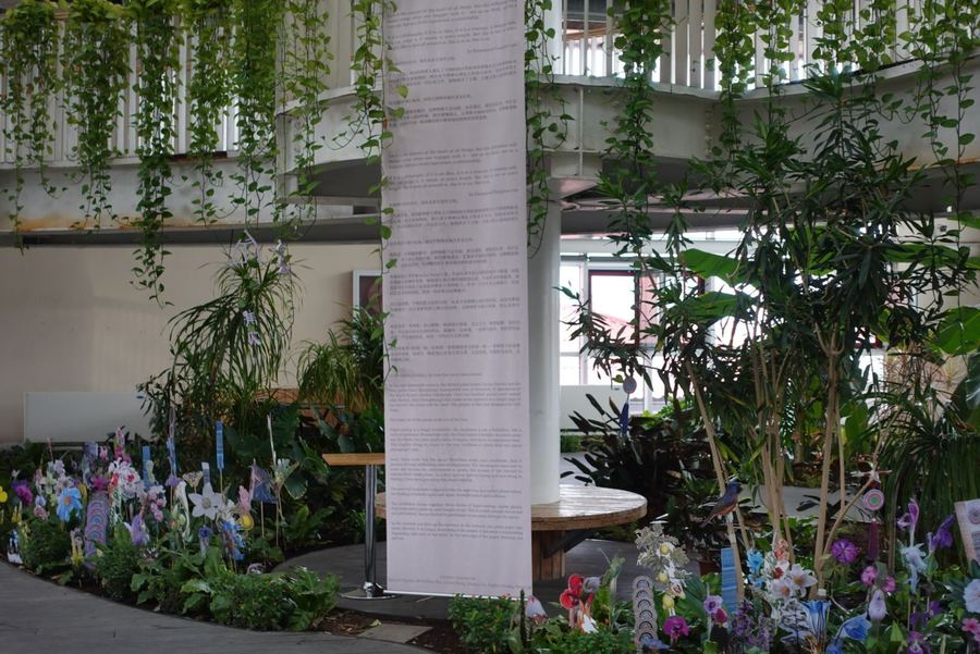 Against the Flat, participatory installation