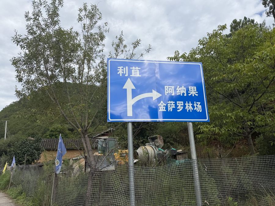 A village signpost at the turnoff